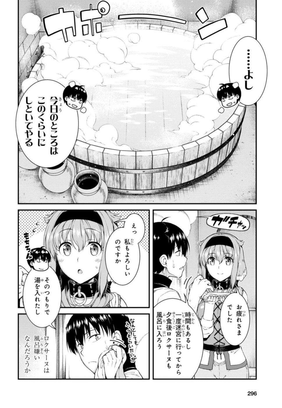 異世界迷宮でハーレムを Chap 13.2 - Next Chap 14.2