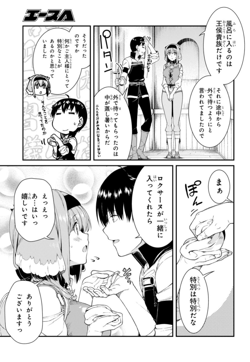 異世界迷宮でハーレムを Chap 13.2 - Next Chap 14.2