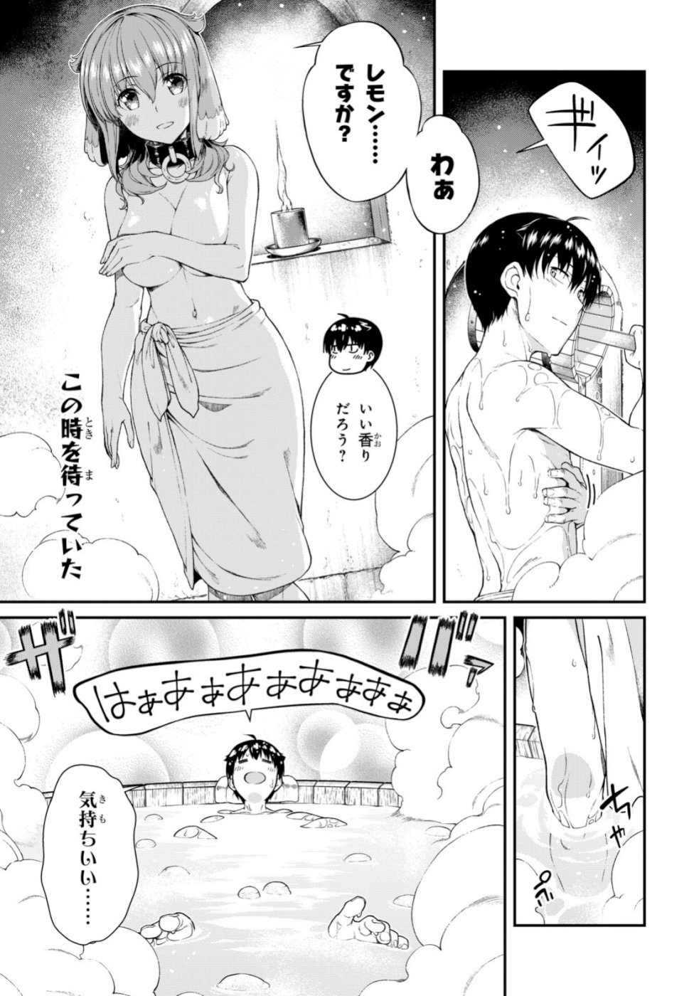 異世界迷宮でハーレムを Chap 13.2 - Next Chap 14.2