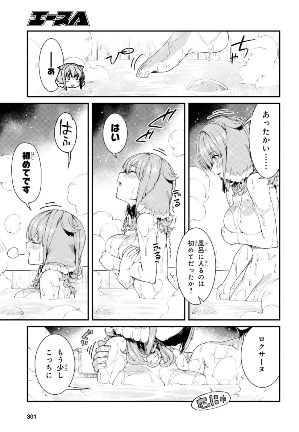 異世界迷宮でハーレムを Chap 13.2 - Next Chap 14.2