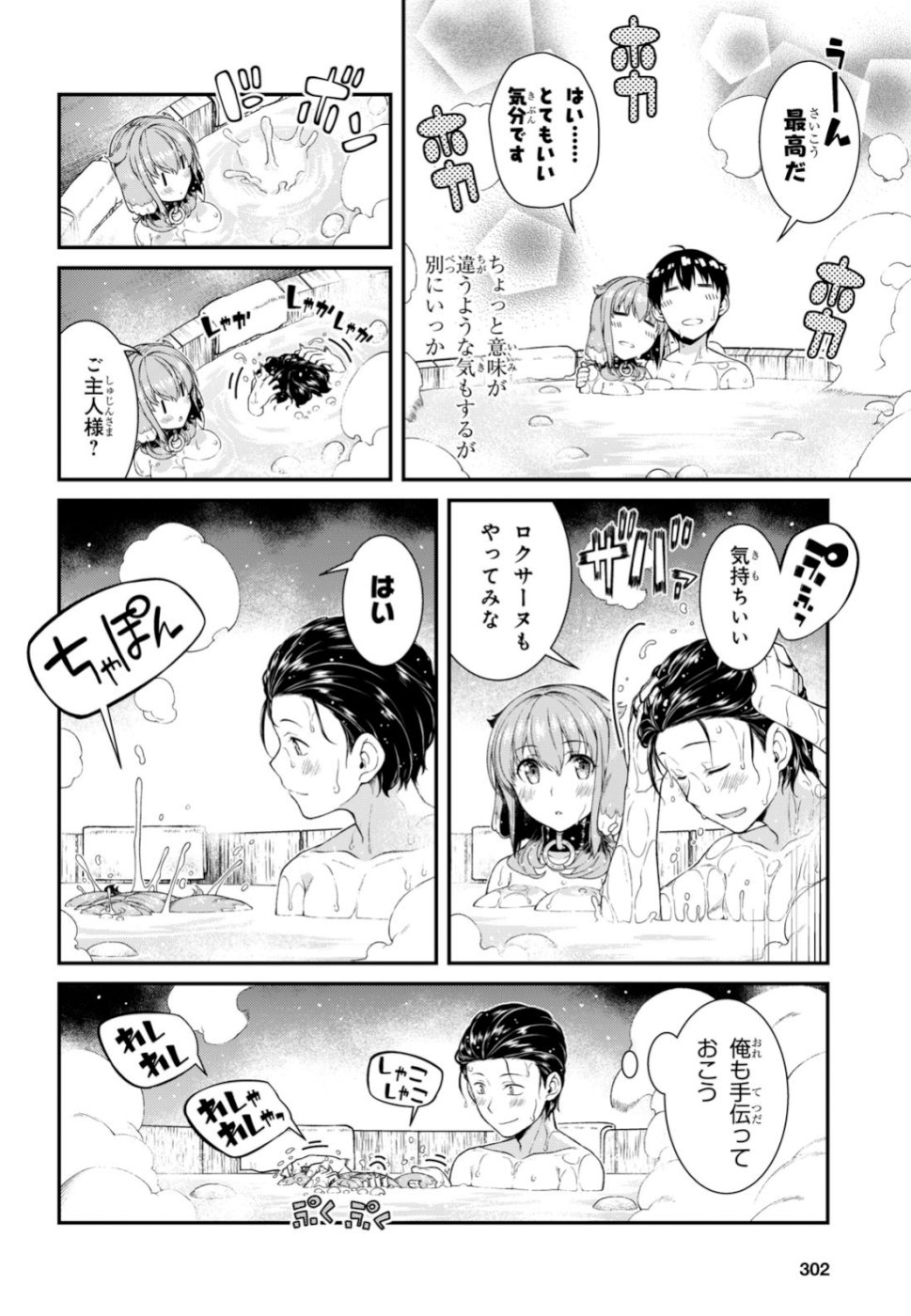 異世界迷宮でハーレムを Chap 13.2 - Next Chap 14.2