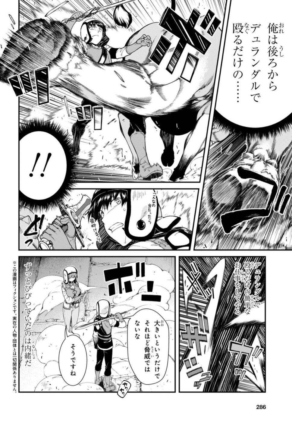 異世界迷宮でハーレムを Chap 13.2 - Next Chap 14.2