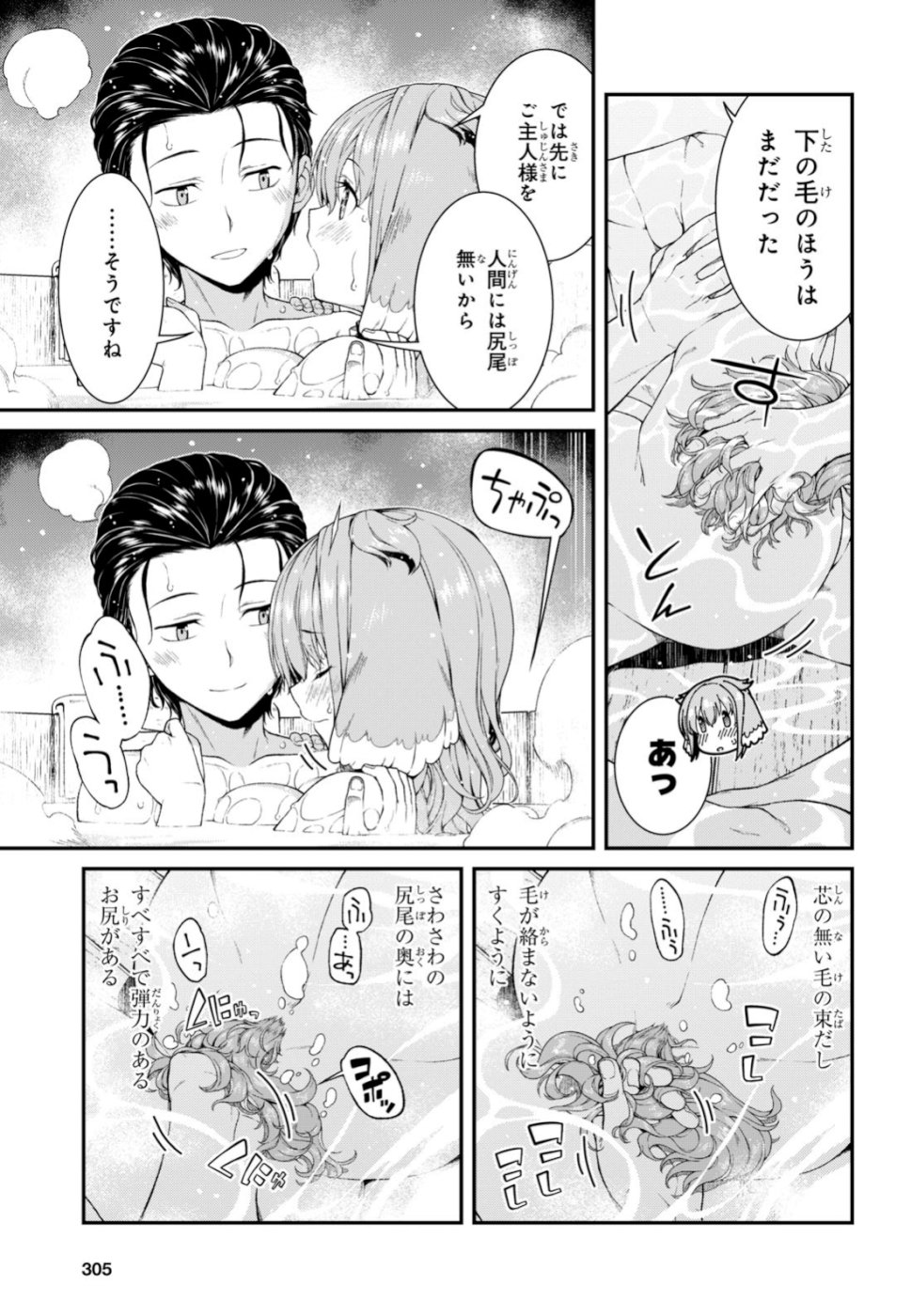 異世界迷宮でハーレムを Chap 13.2 - Next Chap 14.2