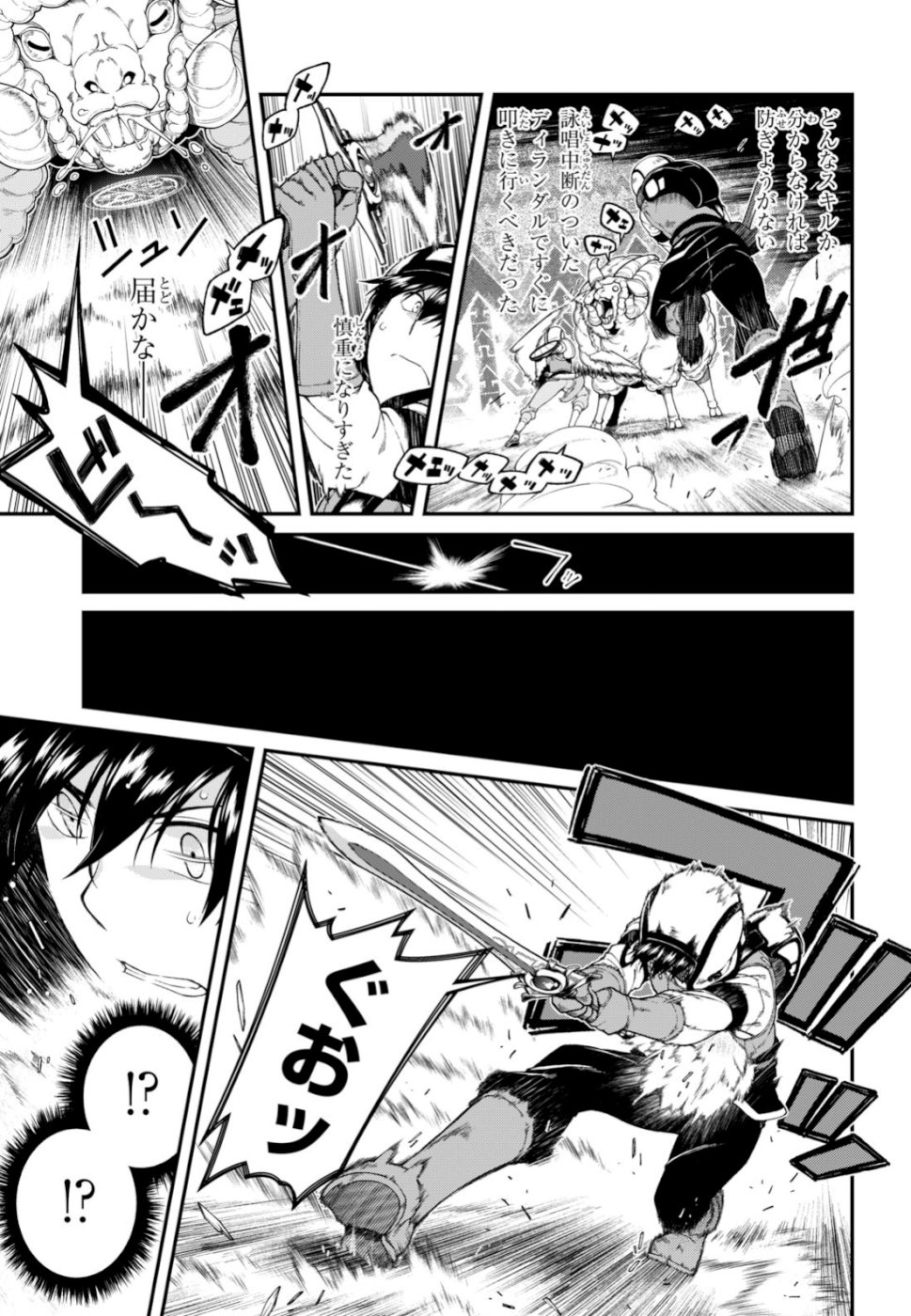 異世界迷宮でハーレムを Chap 13.2 - Next Chap 14.2