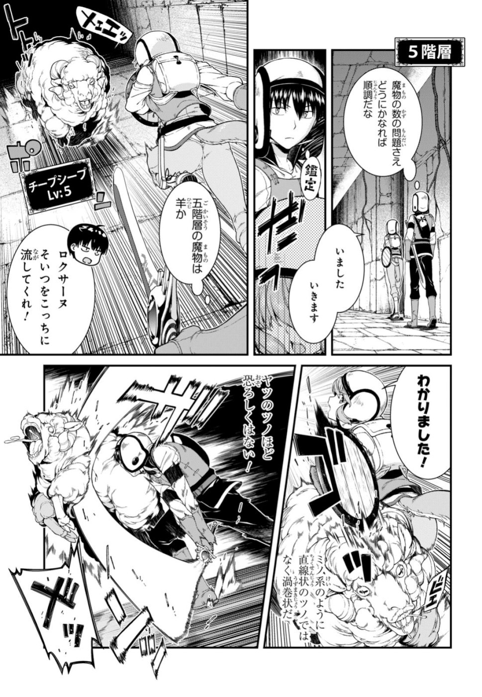 異世界迷宮でハーレムを Chap 13.2 - Next Chap 14.2