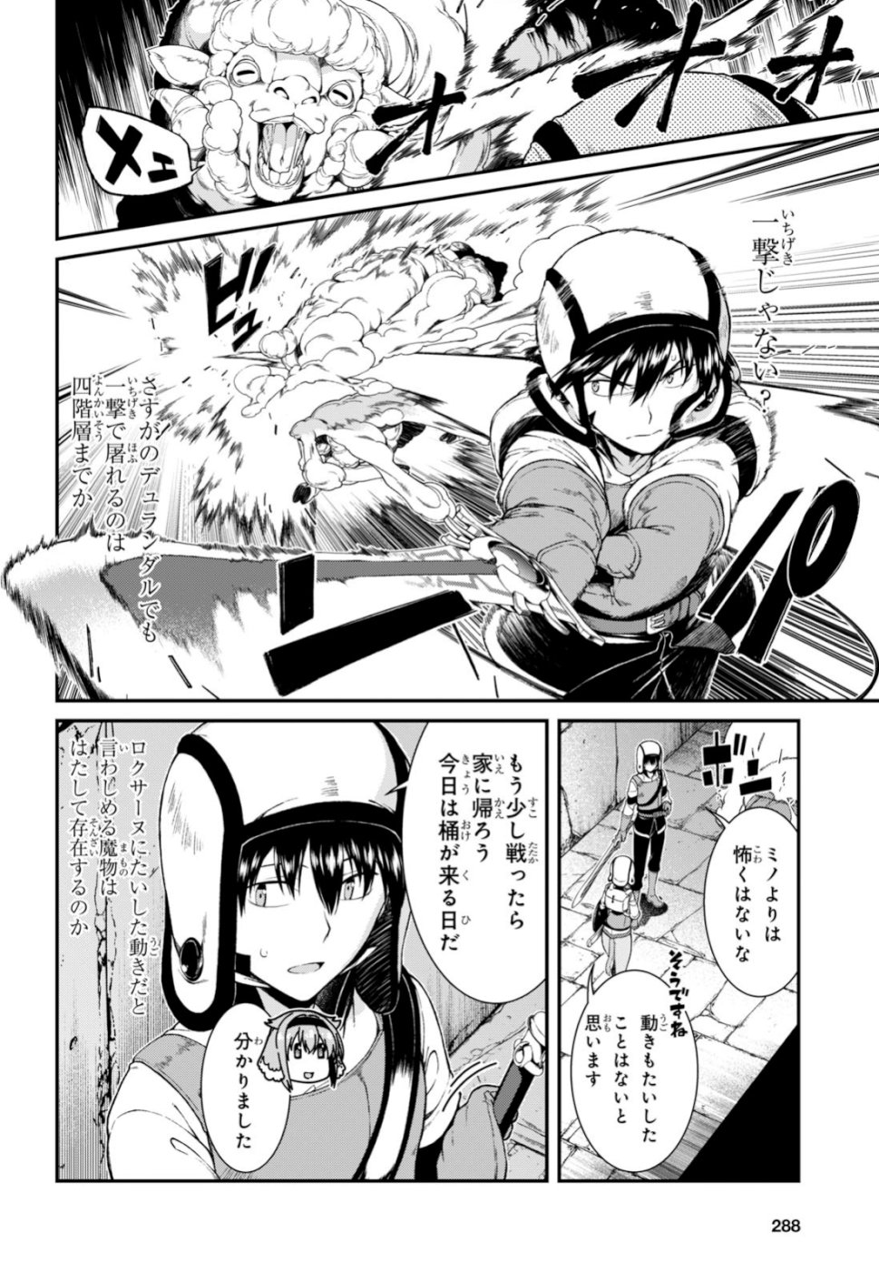 異世界迷宮でハーレムを Chap 13.2 - Next Chap 14.2