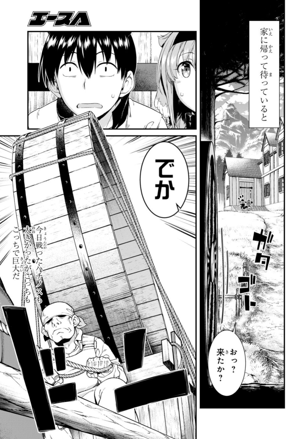 異世界迷宮でハーレムを Chap 13.2 - Next Chap 14.2