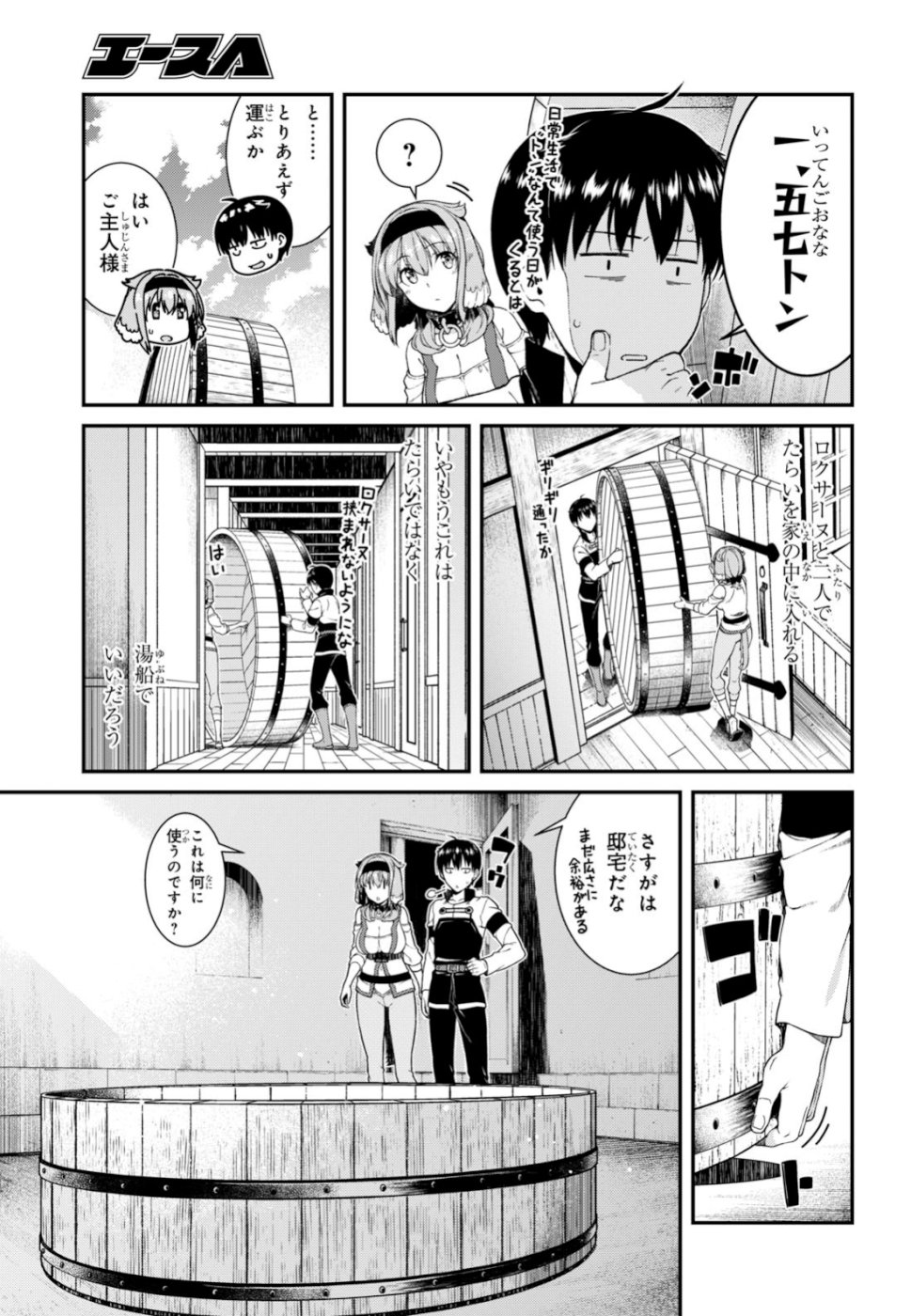 異世界迷宮でハーレムを Chap 13.2 - Next Chap 14.2
