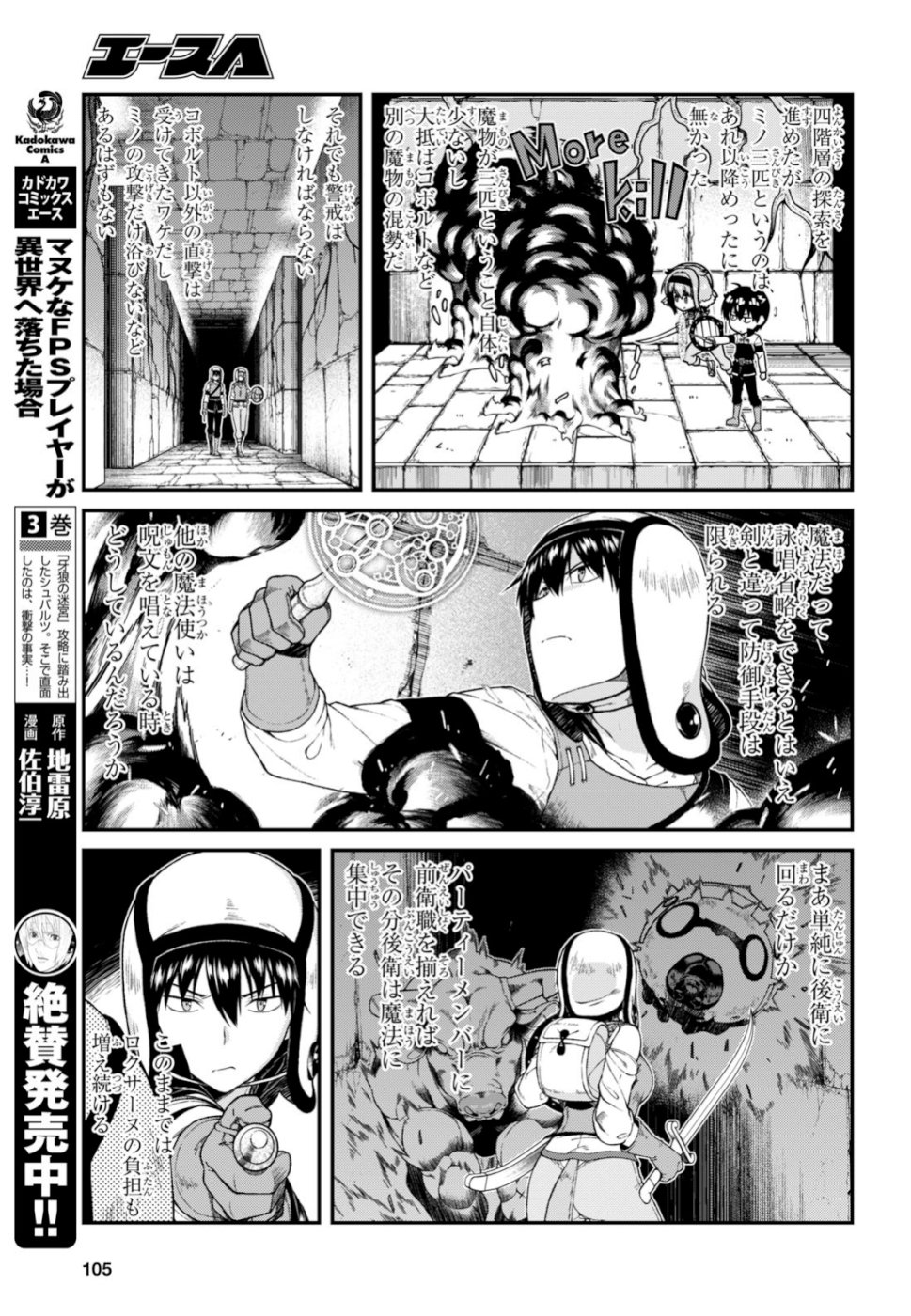 異世界迷宮でハーレムを Chap 13 - Next Chap 14