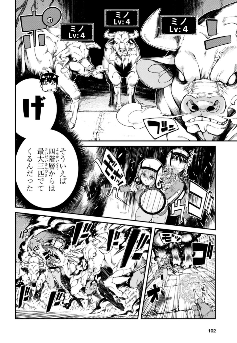 異世界迷宮でハーレムを Chap 13 - Next Chap 14