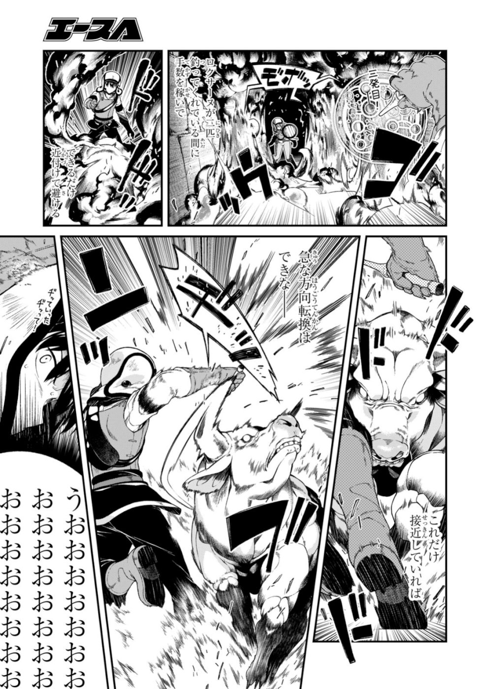 異世界迷宮でハーレムを Chap 13 - Next Chap 14