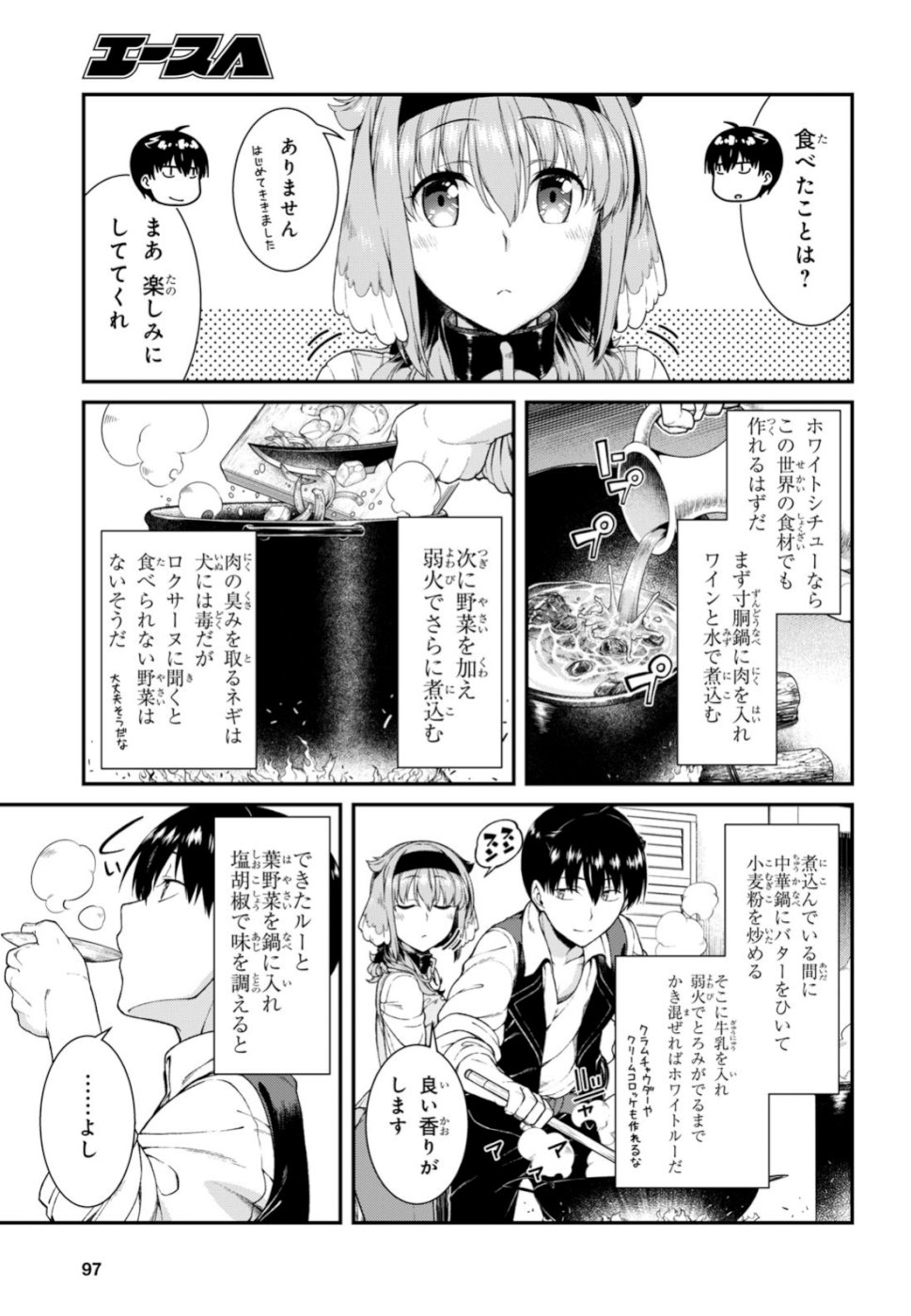 異世界迷宮でハーレムを Chap 13 - Next Chap 14