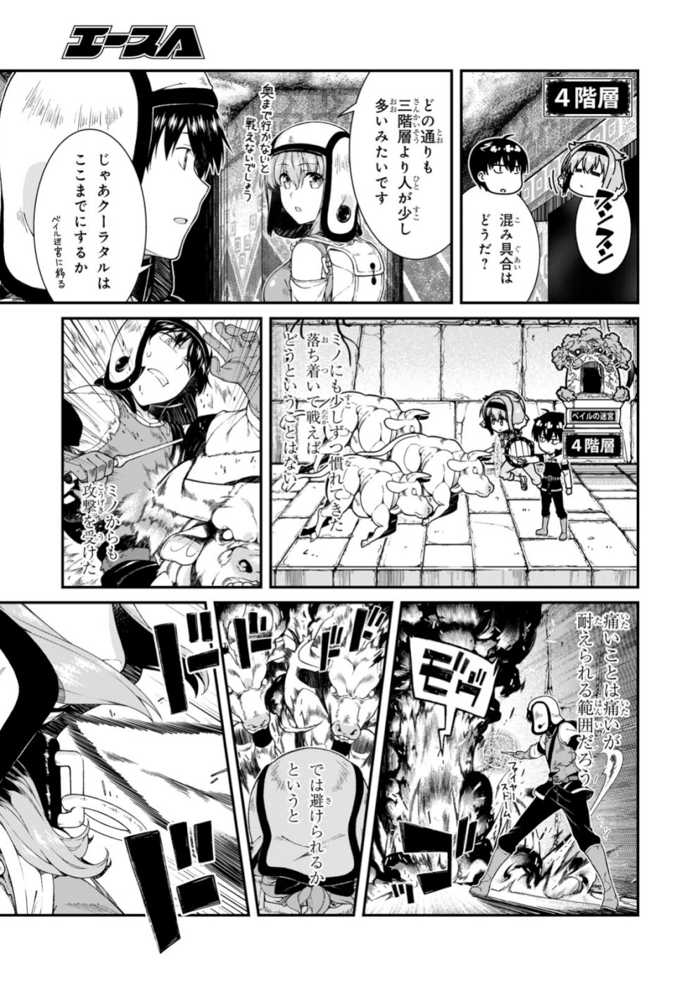 異世界迷宮でハーレムを Chap 13 - Next Chap 14