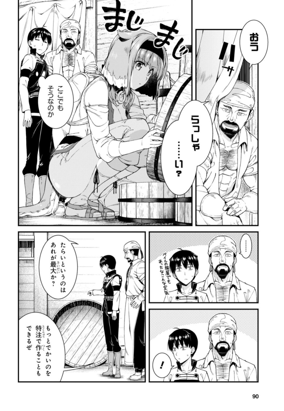 異世界迷宮でハーレムを Chap 13 - Next Chap 14