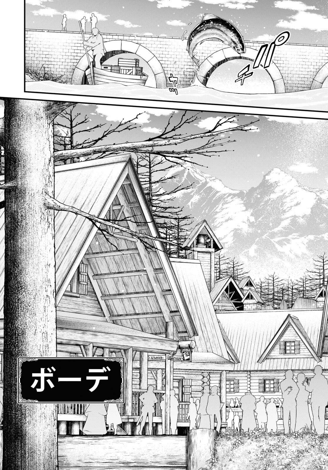 異世界迷宮でハーレムを Chap 24.1 - Next Chap 25.1