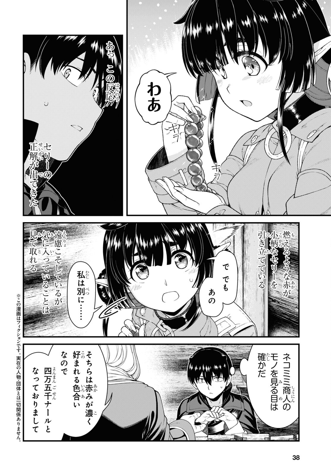 異世界迷宮でハーレムを Chap 24.2 - Next Chap 25.2