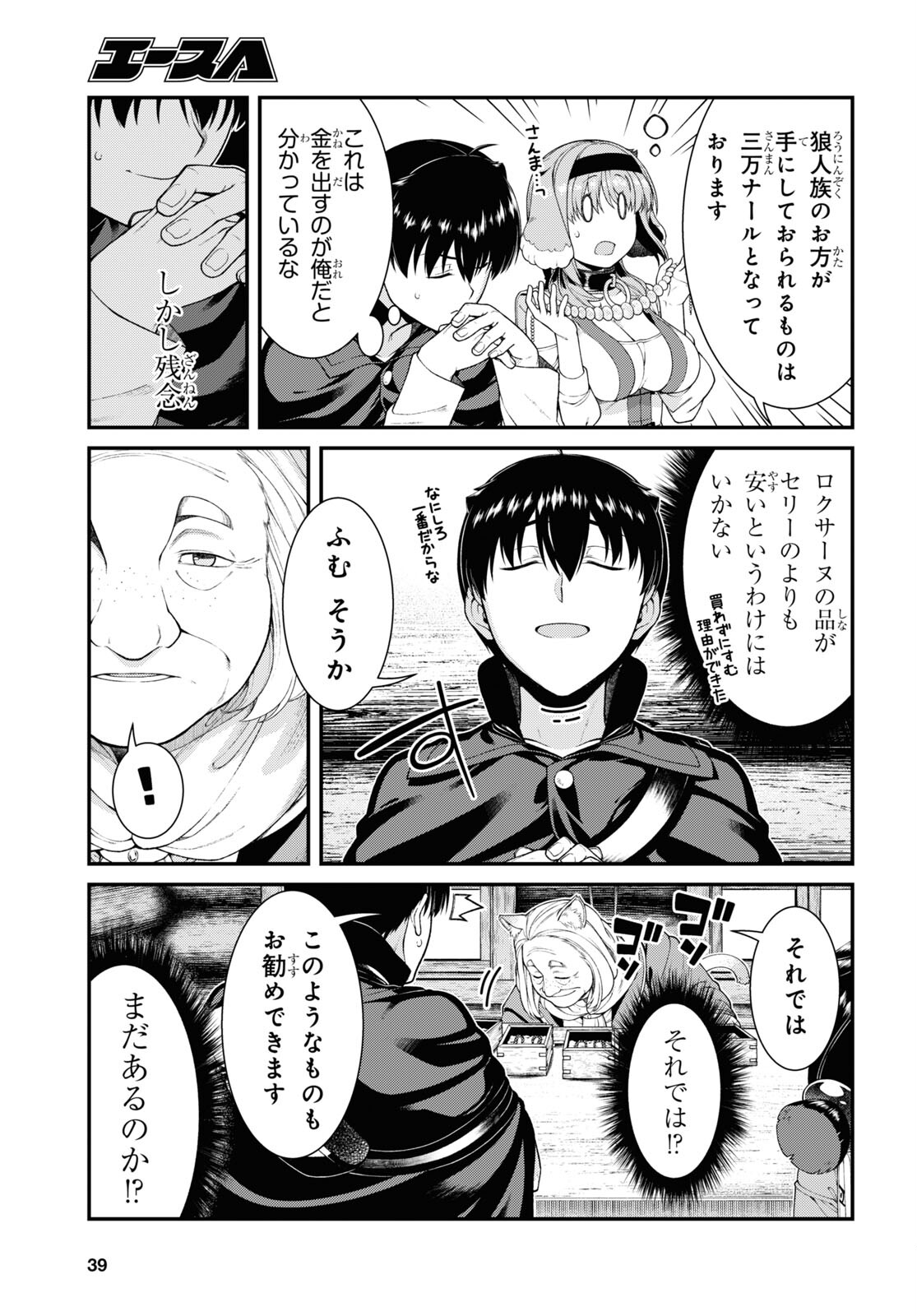 異世界迷宮でハーレムを Chap 24.2 - Next Chap 25.2