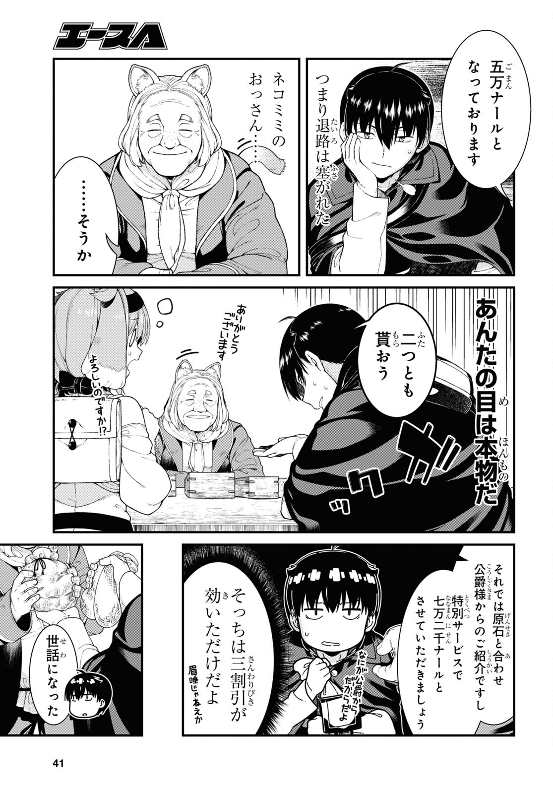 異世界迷宮でハーレムを Chap 24.2 - Next Chap 25.2