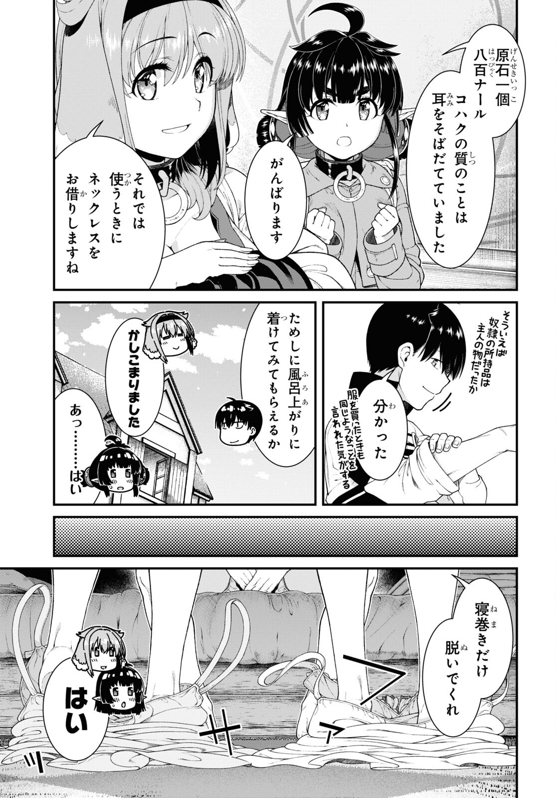 異世界迷宮でハーレムを Chap 24.2 - Next Chap 25.2
