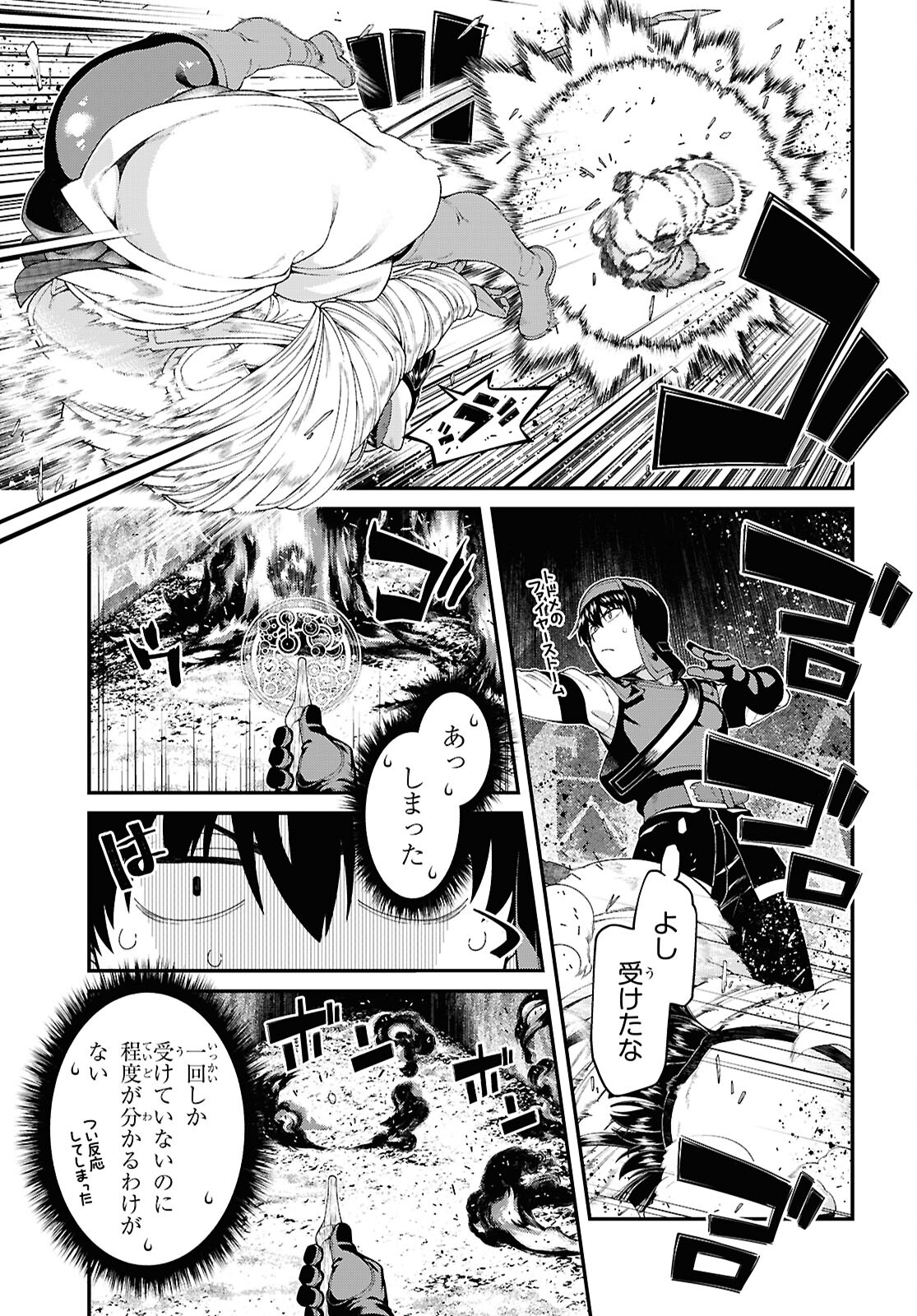 異世界迷宮でハーレムを Chap 25.3 - Next Chap 26.3