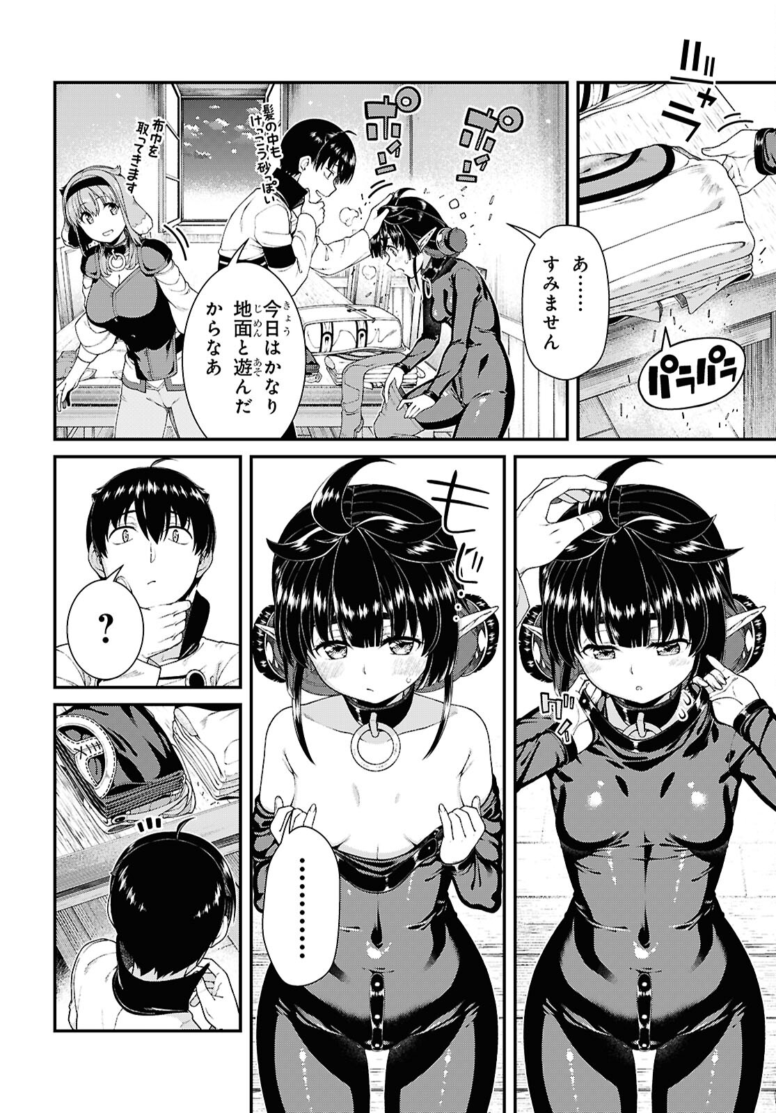 異世界迷宮でハーレムを Chap 25.3 - Next Chap 26.3