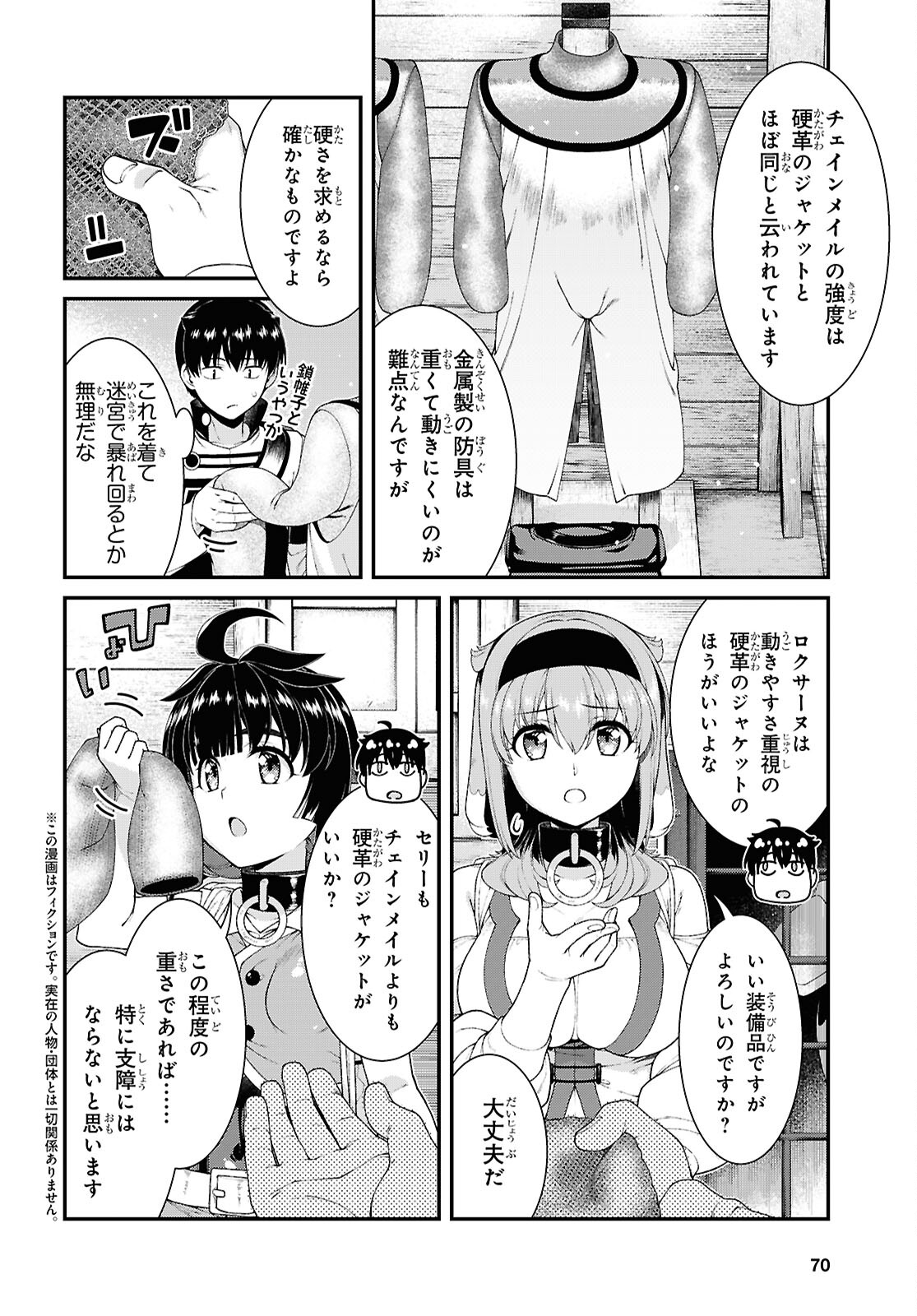 異世界迷宮でハーレムを Chap 25.3 - Next Chap 26.3