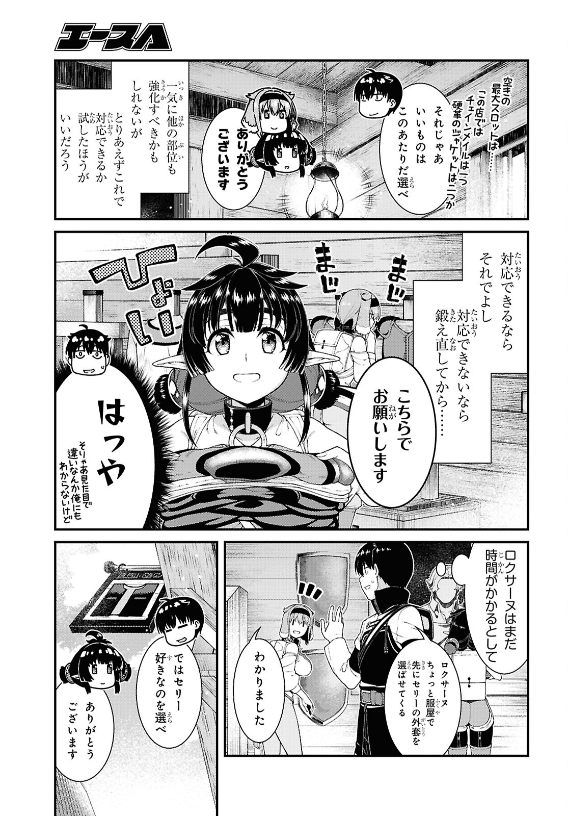 異世界迷宮でハーレムを Chap 25.3 - Next Chap 26.3