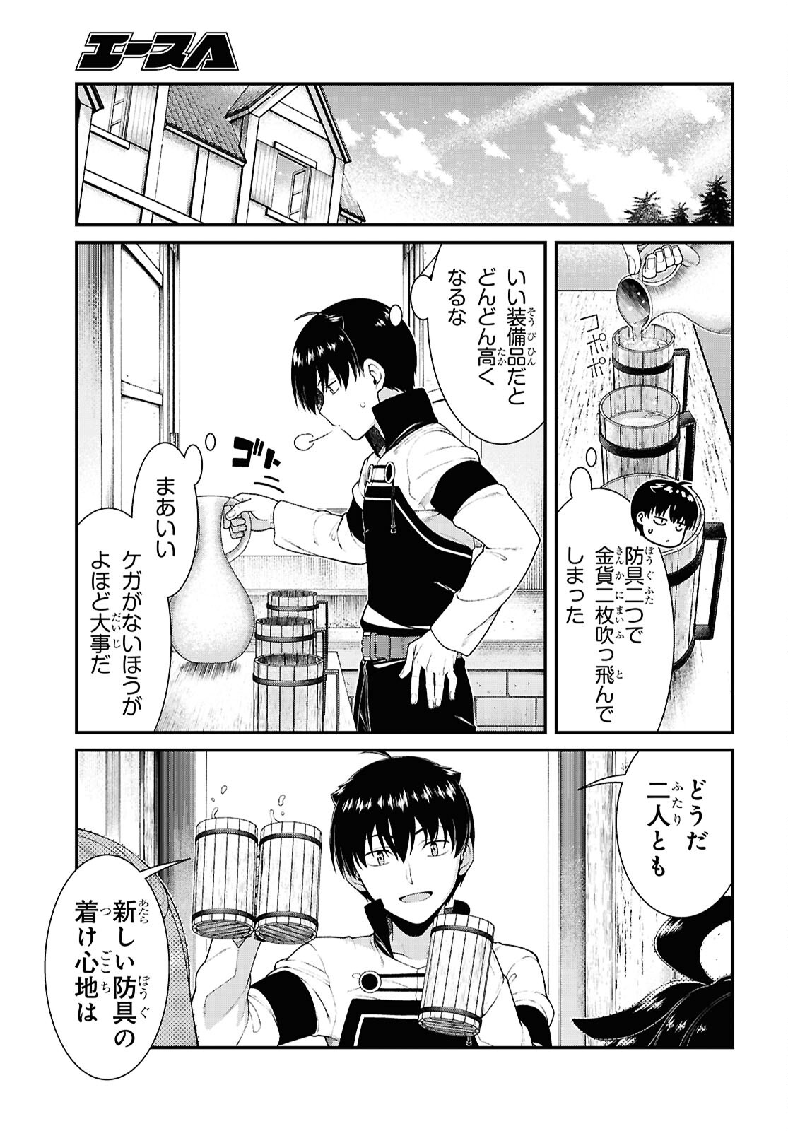 異世界迷宮でハーレムを Chap 25.3 - Next Chap 26.3