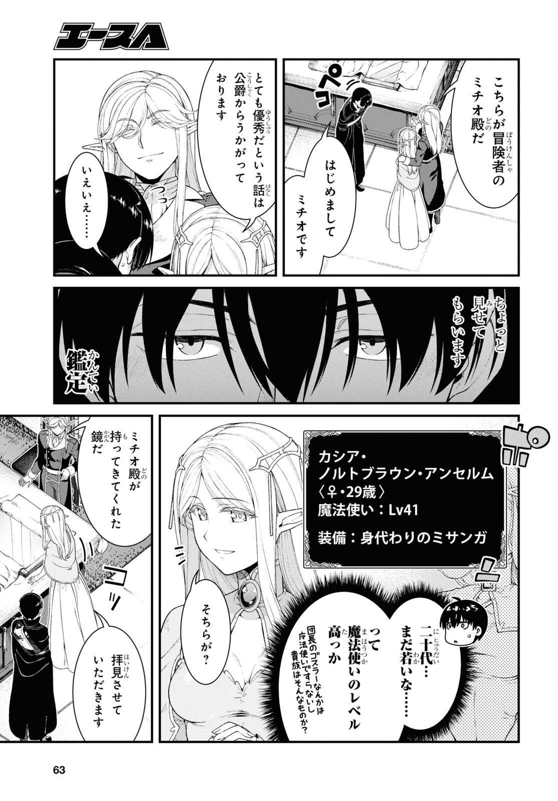 異世界迷宮でハーレムを Chap 25.1 - Next Chap 26.1