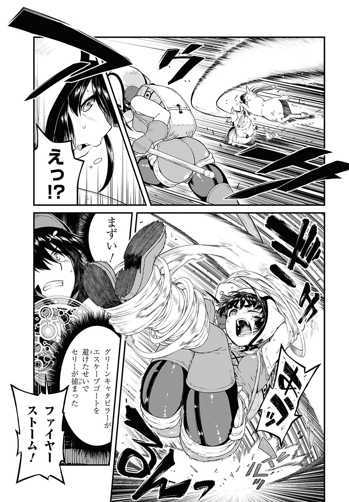 異世界迷宮でハーレムを Chap 25.2 - Next Chap 26.2
