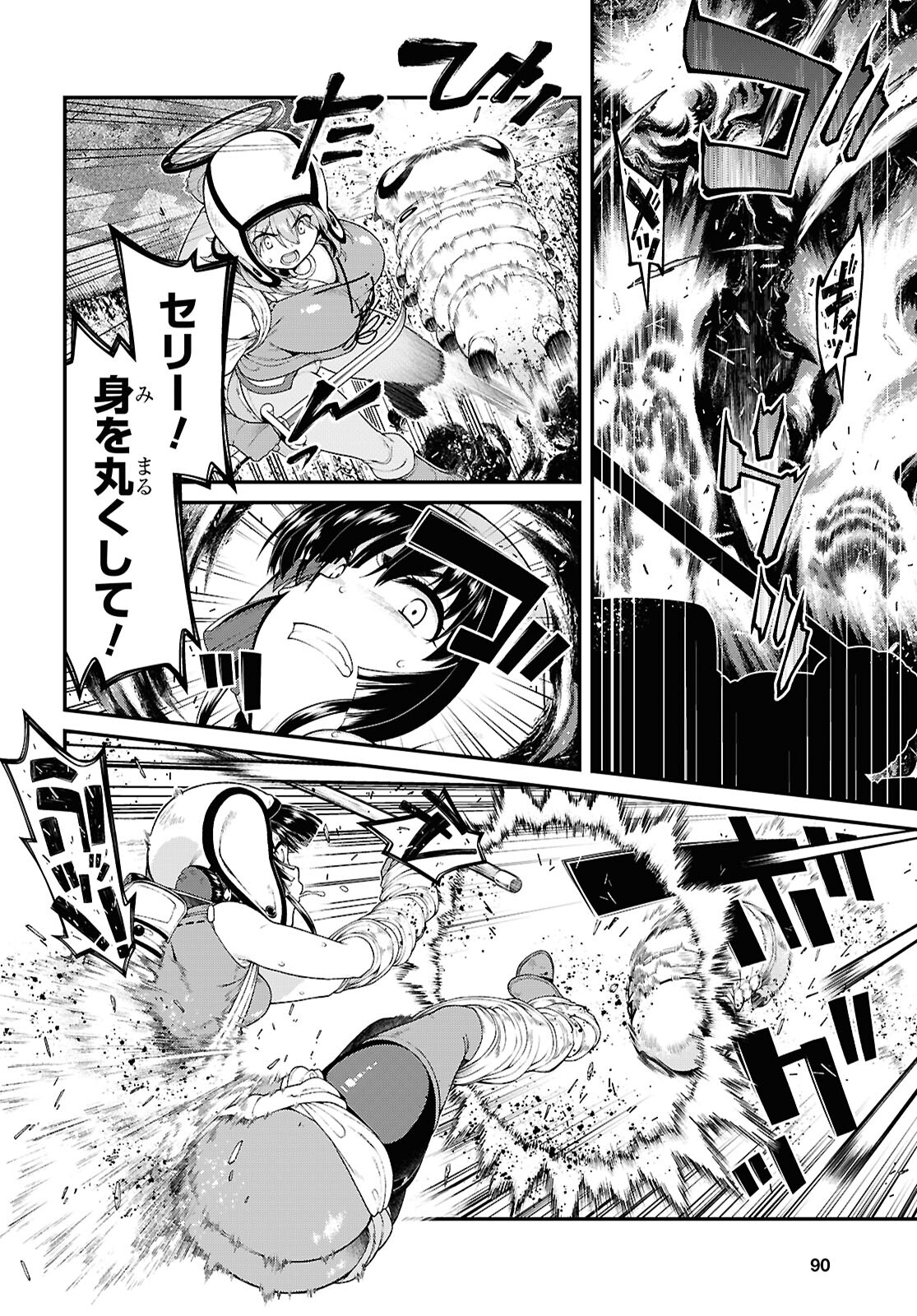 異世界迷宮でハーレムを Chap 25.2 - Next Chap 26.2