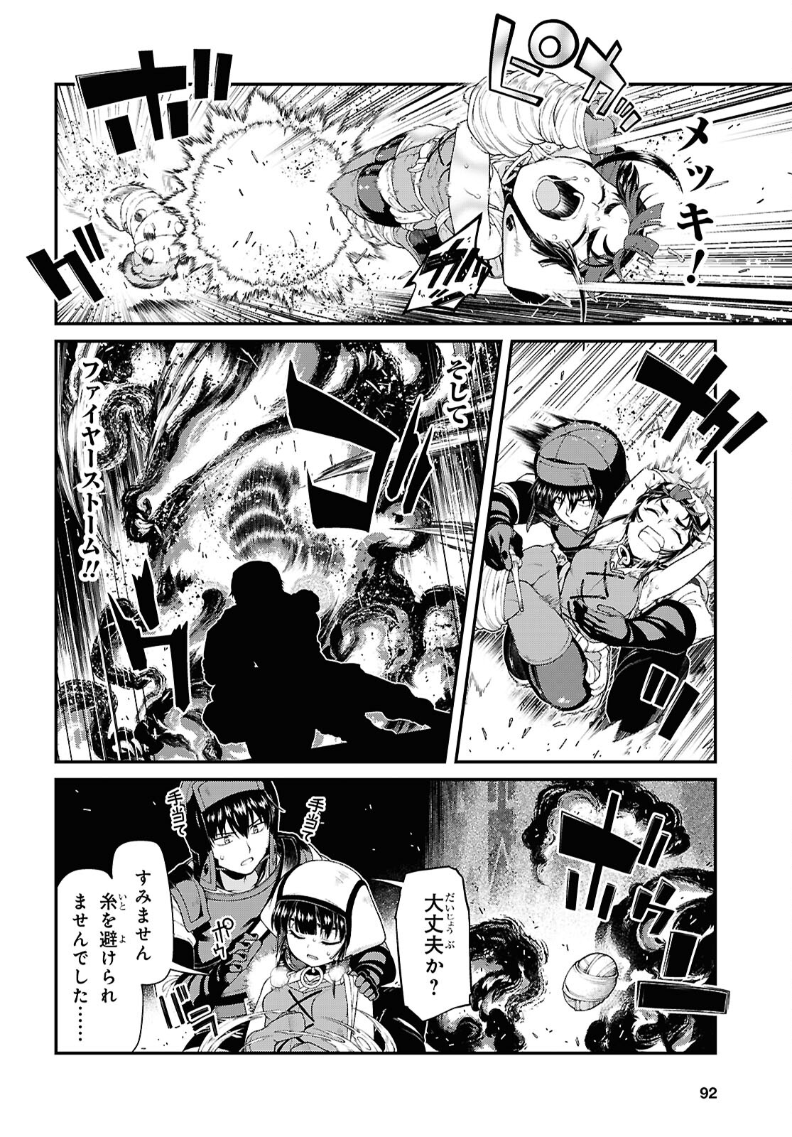 異世界迷宮でハーレムを Chap 25.2 - Next Chap 26.2