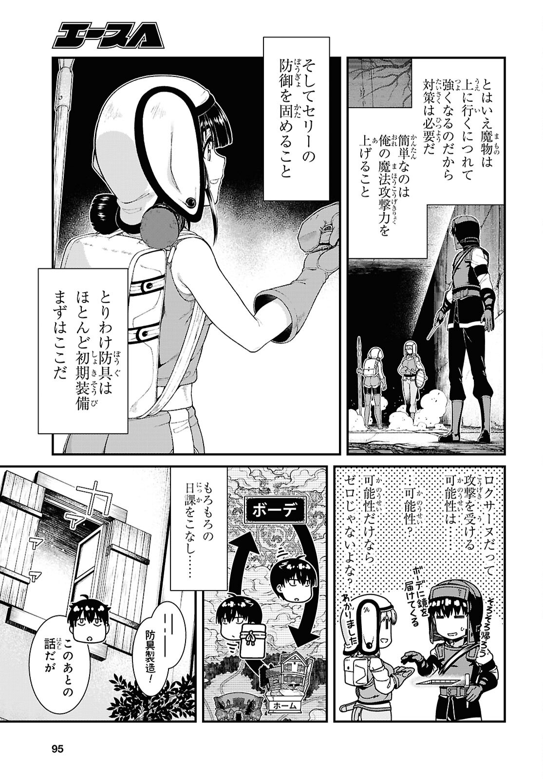 異世界迷宮でハーレムを Chap 25.2 - Next Chap 26.2