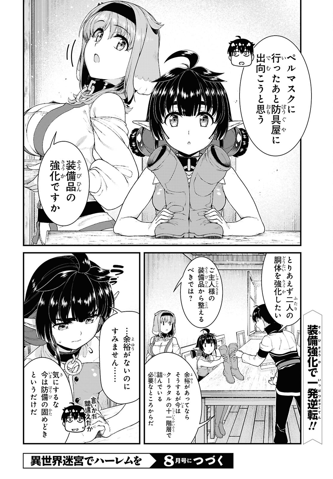 異世界迷宮でハーレムを Chap 25.2 - Next Chap 26.2
