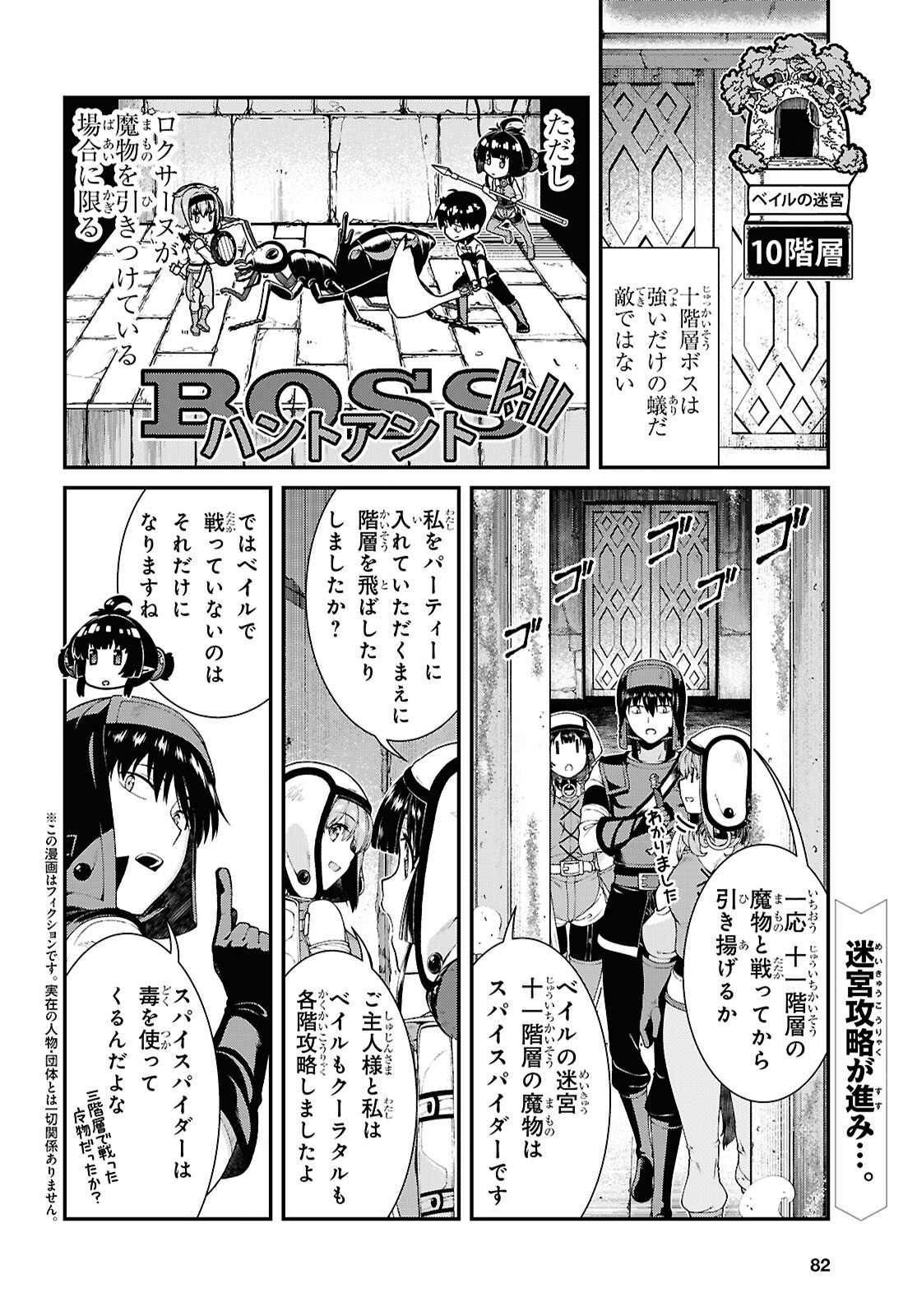 異世界迷宮でハーレムを Chap 25.2 - Next Chap 26.2