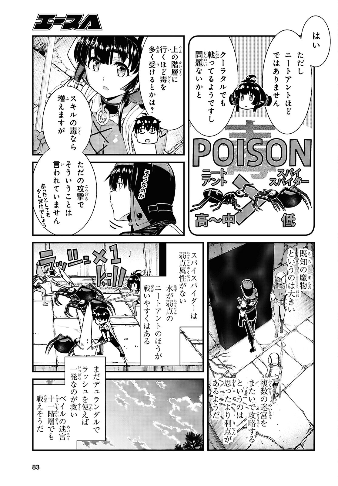 異世界迷宮でハーレムを Chap 25.2 - Next Chap 26.2