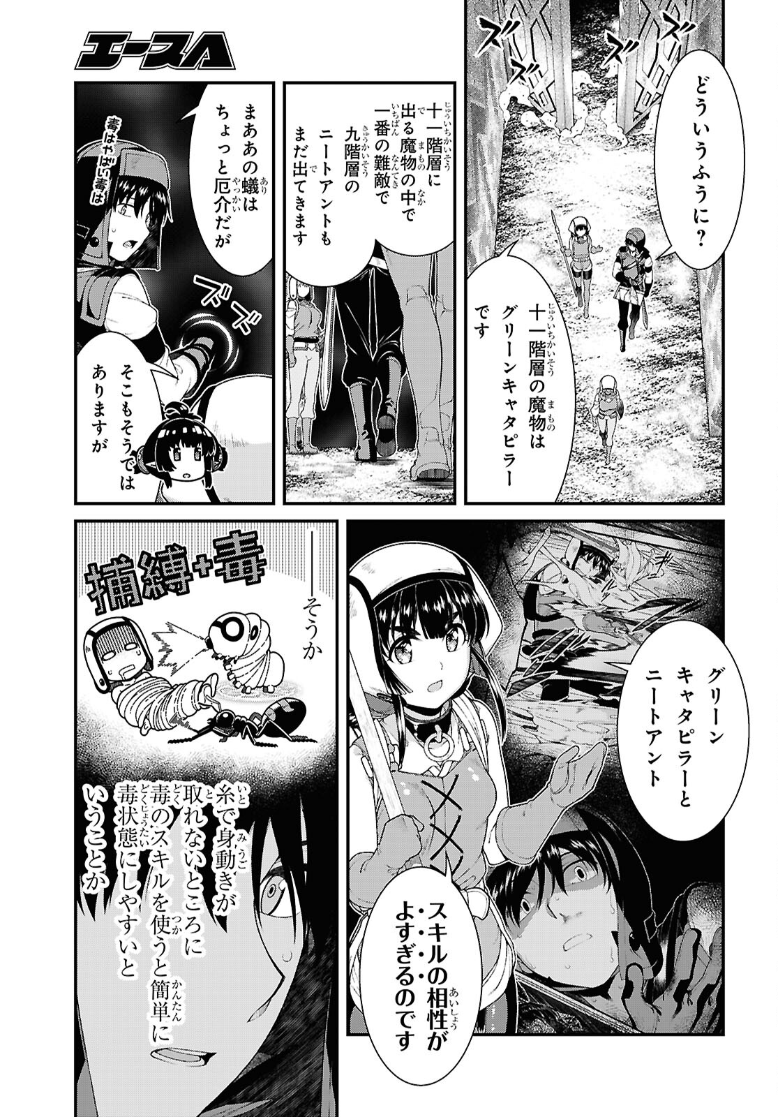 異世界迷宮でハーレムを Chap 25.2 - Next Chap 26.2