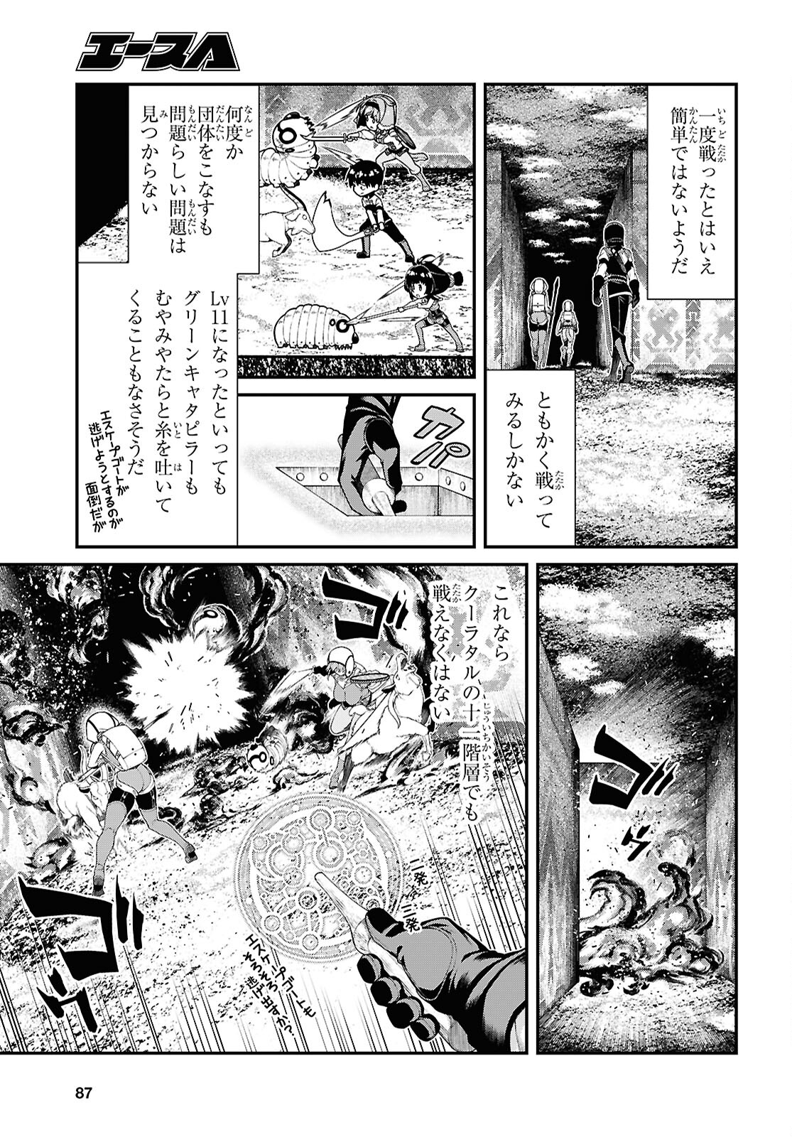 異世界迷宮でハーレムを Chap 25.2 - Next Chap 26.2
