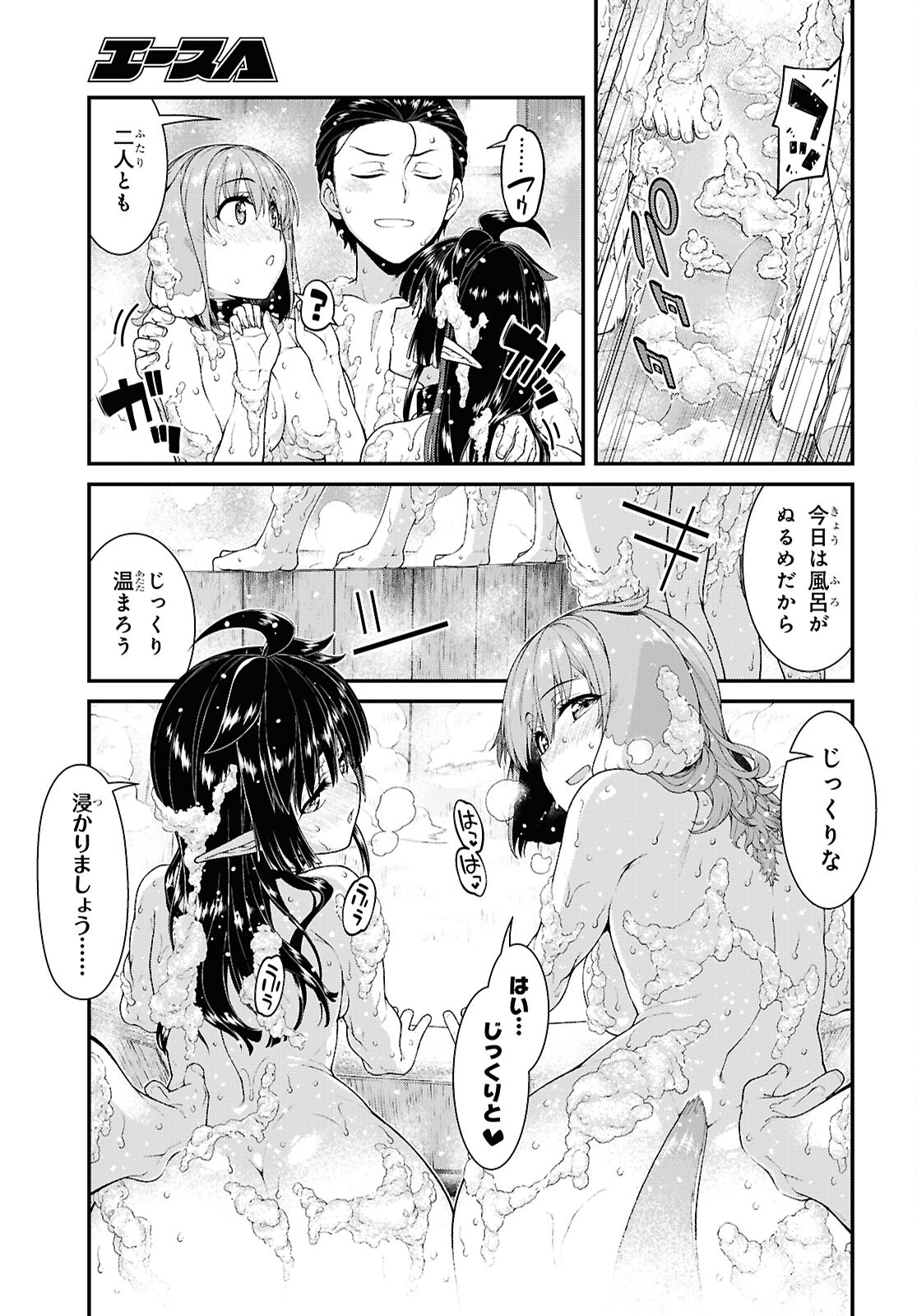 異世界迷宮でハーレムを Chap 25.4 - Next Chap 26.4
