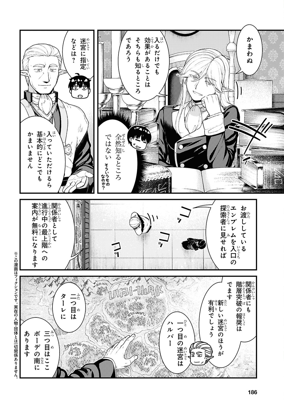 異世界迷宮でハーレムを Chap 25.5 - Next Chap 26.5