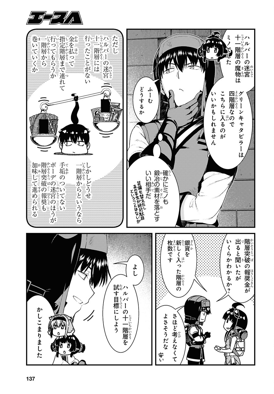 異世界迷宮でハーレムを Chap 26.1 - Next Chap 27.1