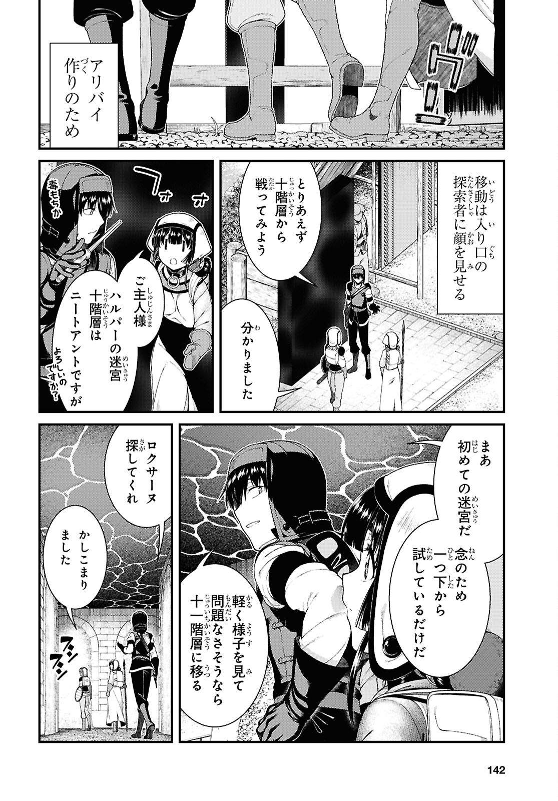 異世界迷宮でハーレムを Chap 26.1 - Next Chap 27.1