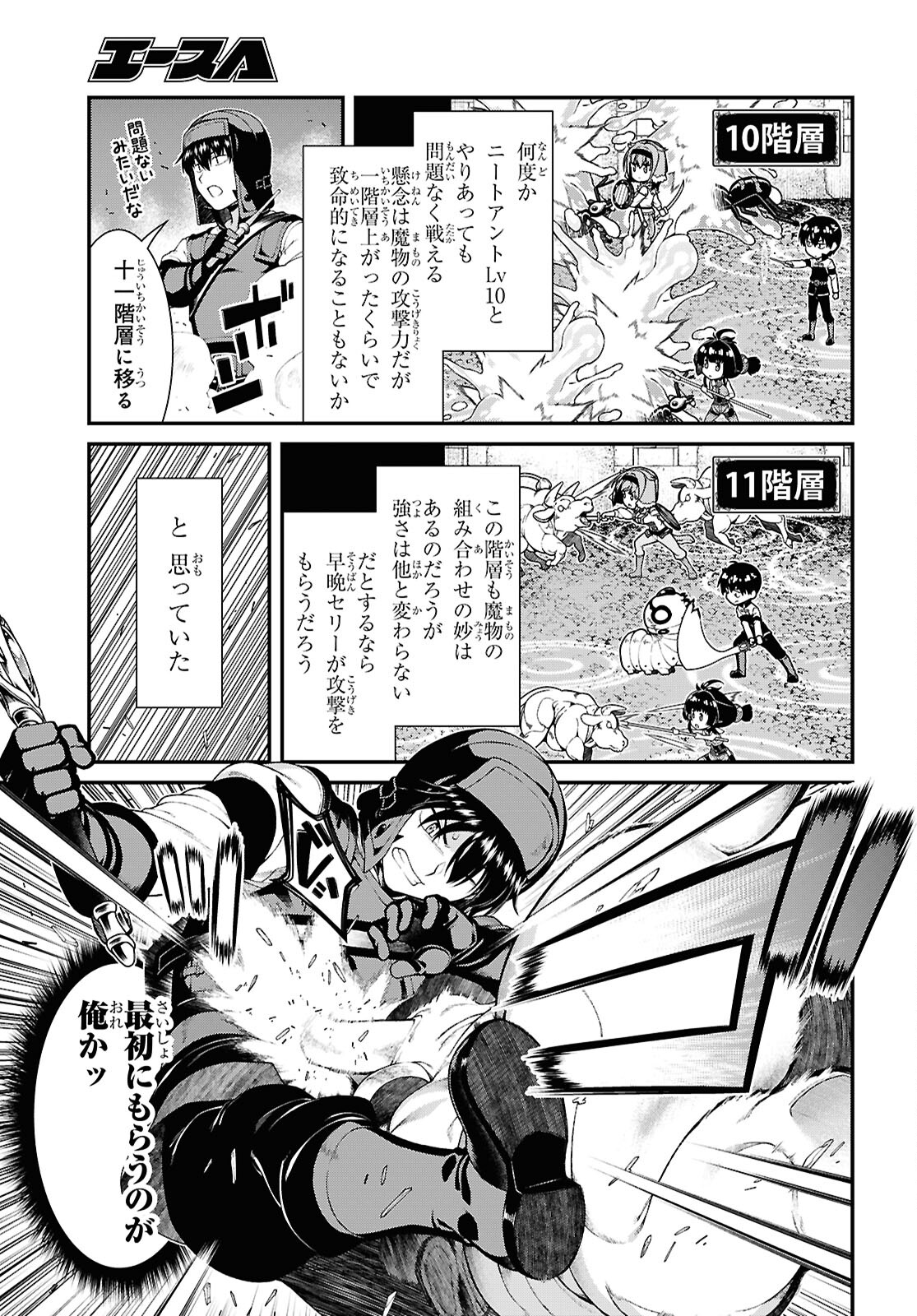 異世界迷宮でハーレムを Chap 26.1 - Next Chap 27.1