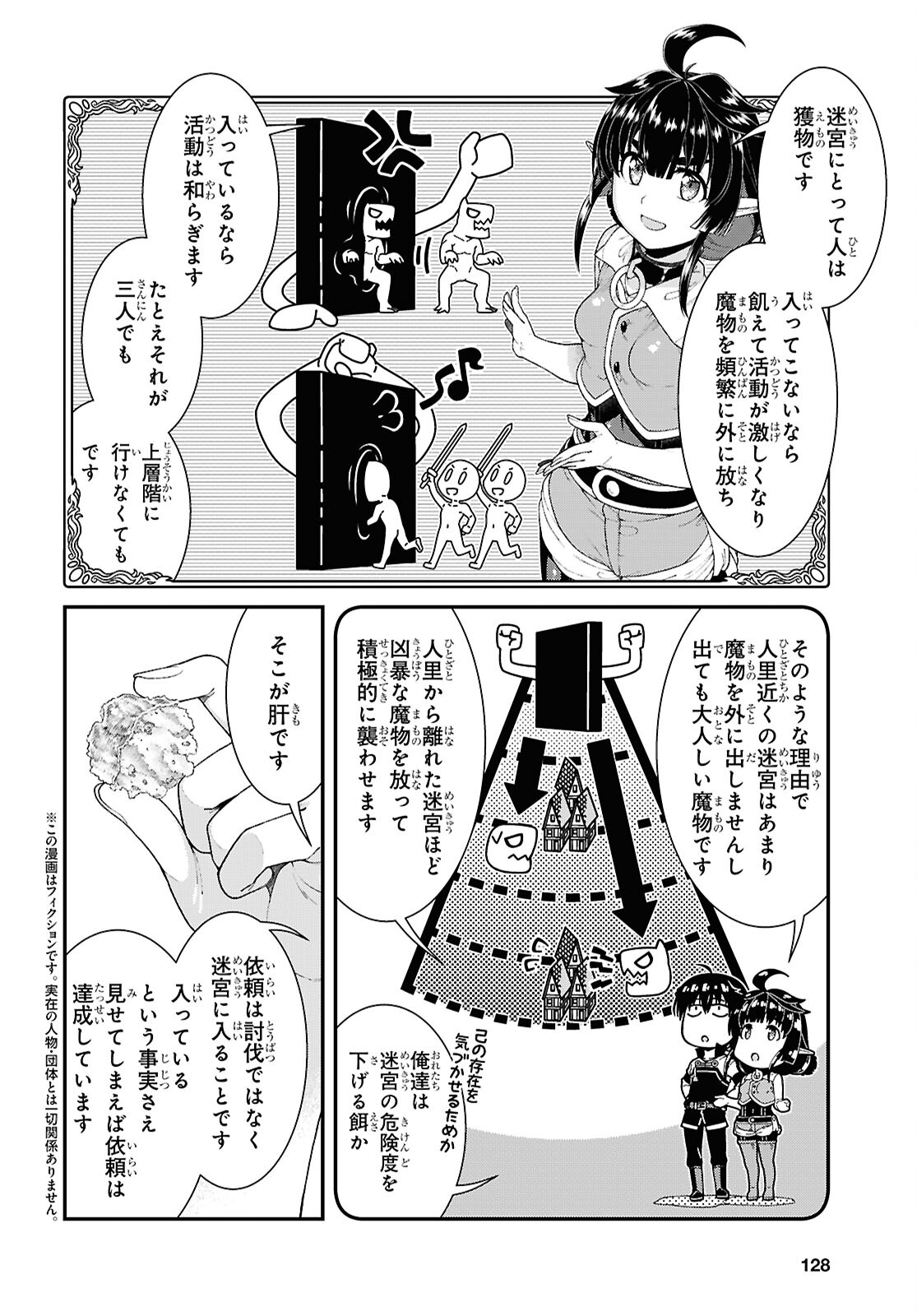 異世界迷宮でハーレムを Chap 26.1 - Next Chap 27.1