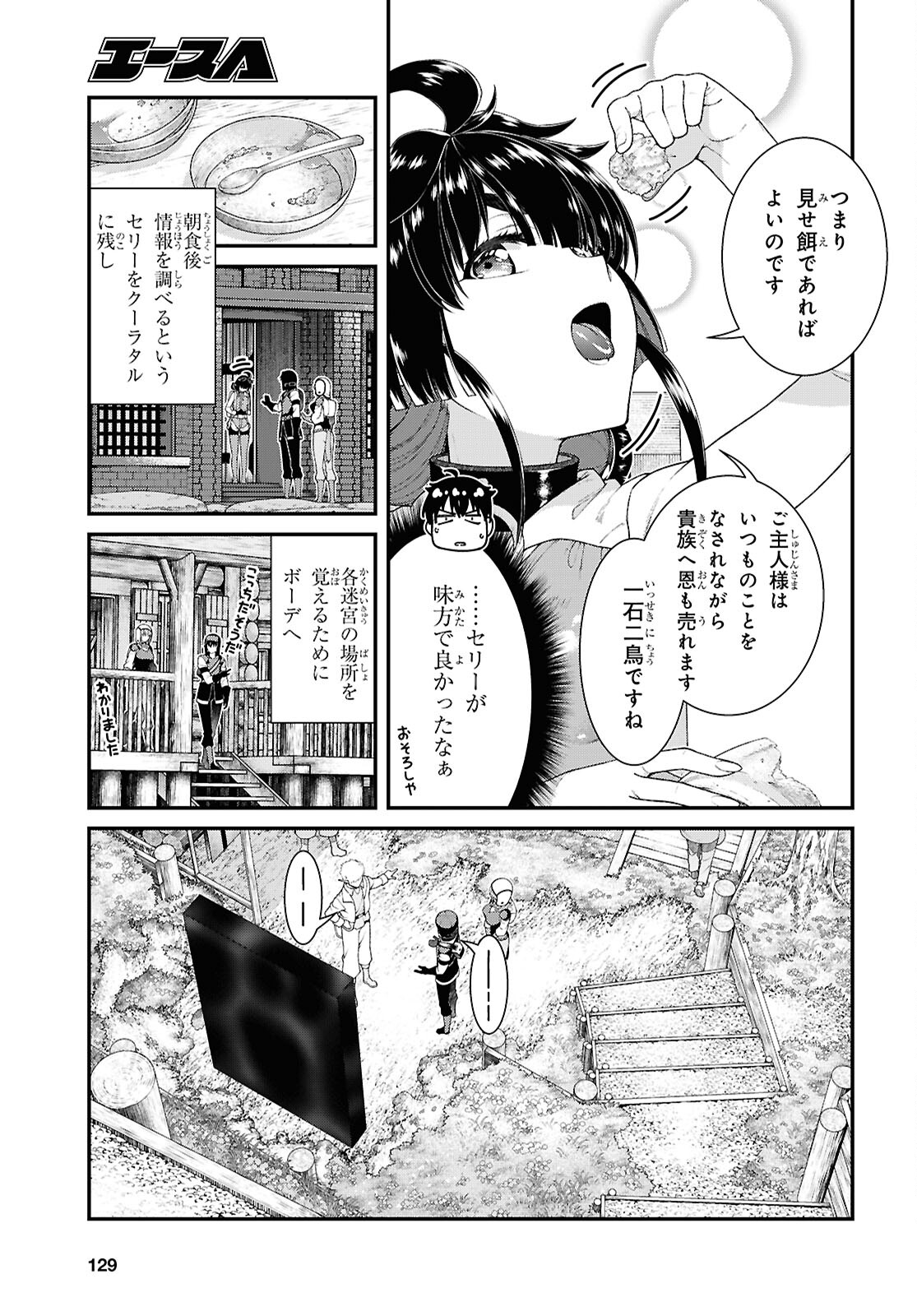 異世界迷宮でハーレムを Chap 26.1 - Next Chap 27.1