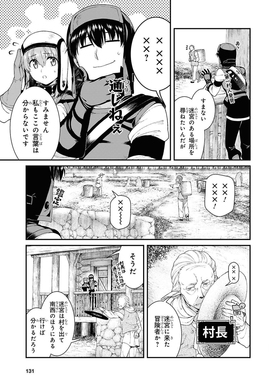 異世界迷宮でハーレムを Chap 26.1 - Next Chap 27.1