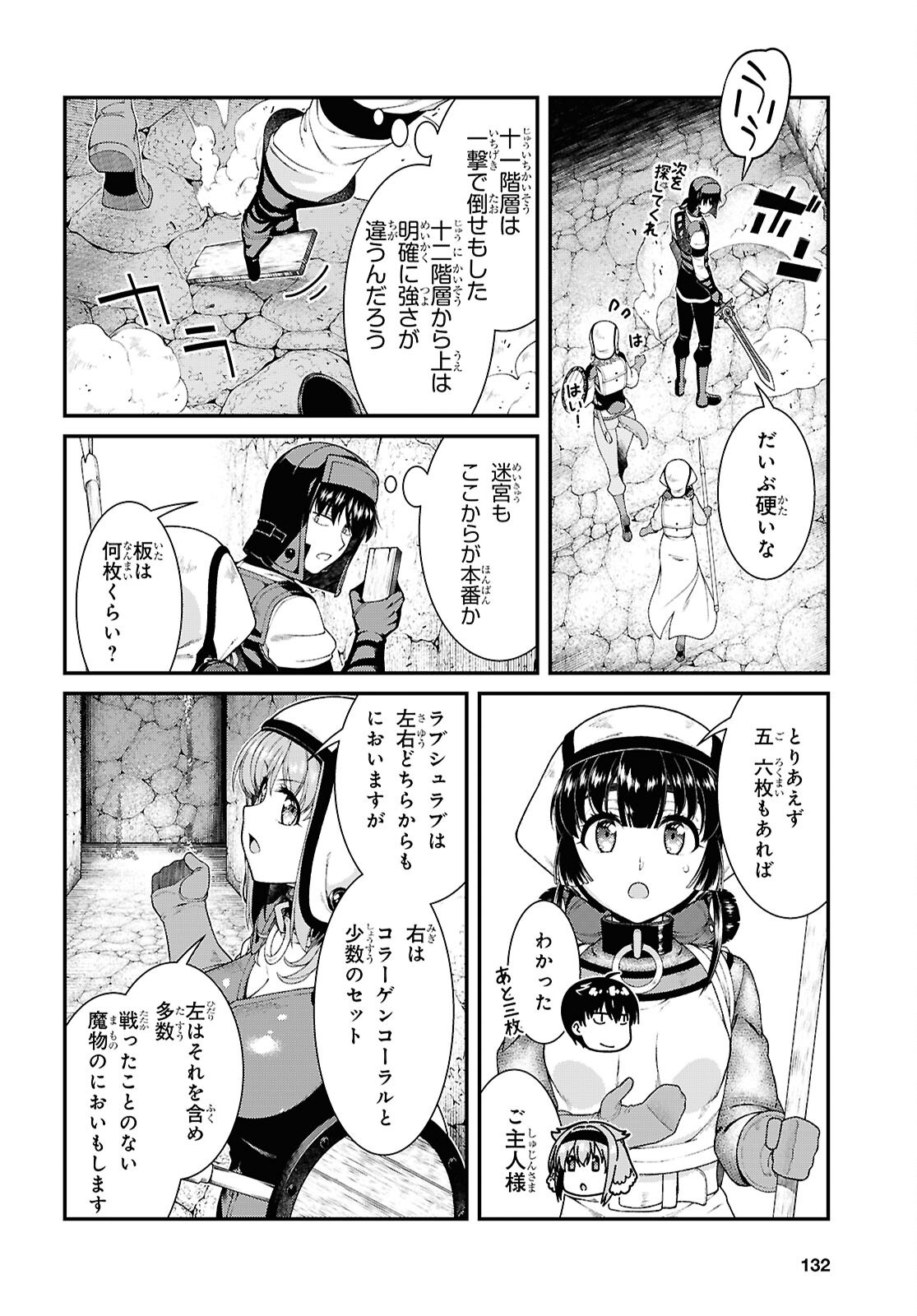 異世界迷宮でハーレムを Chap 26.2 - Next Chap 27.2