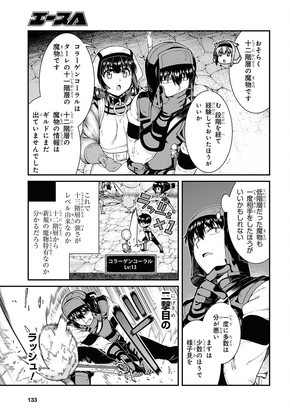 異世界迷宮でハーレムを Chap 26.2 - Next Chap 27.2