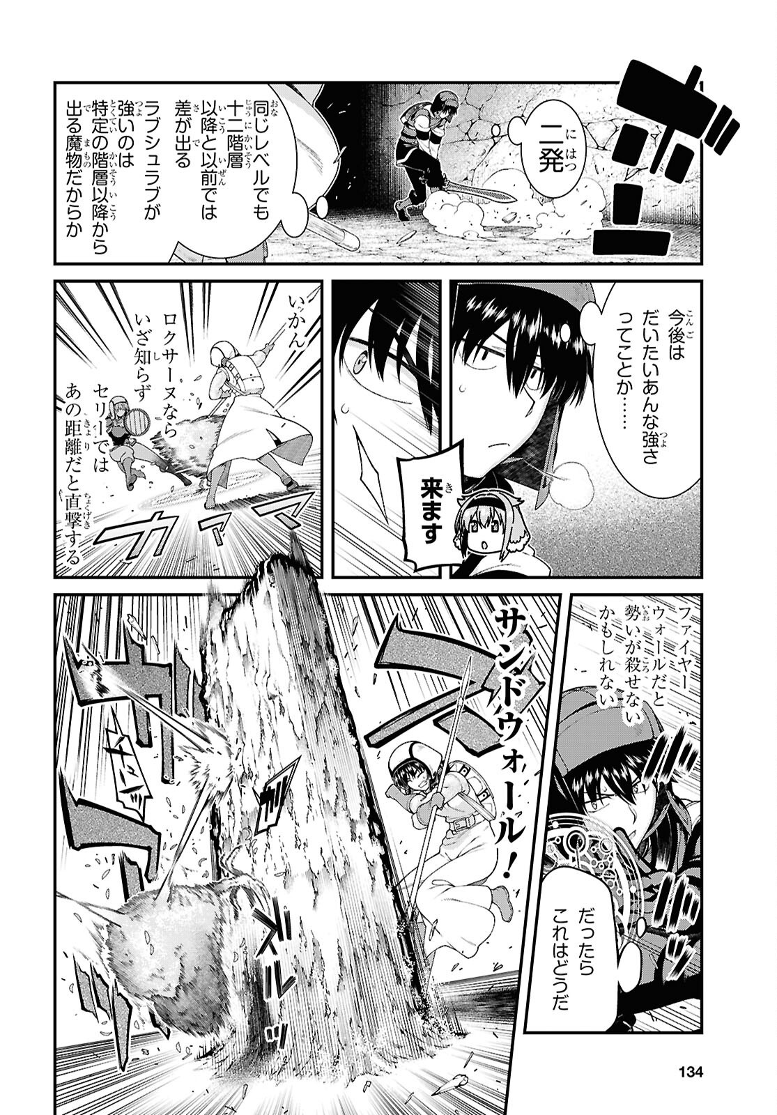 異世界迷宮でハーレムを Chap 26.2 - Next Chap 27.2