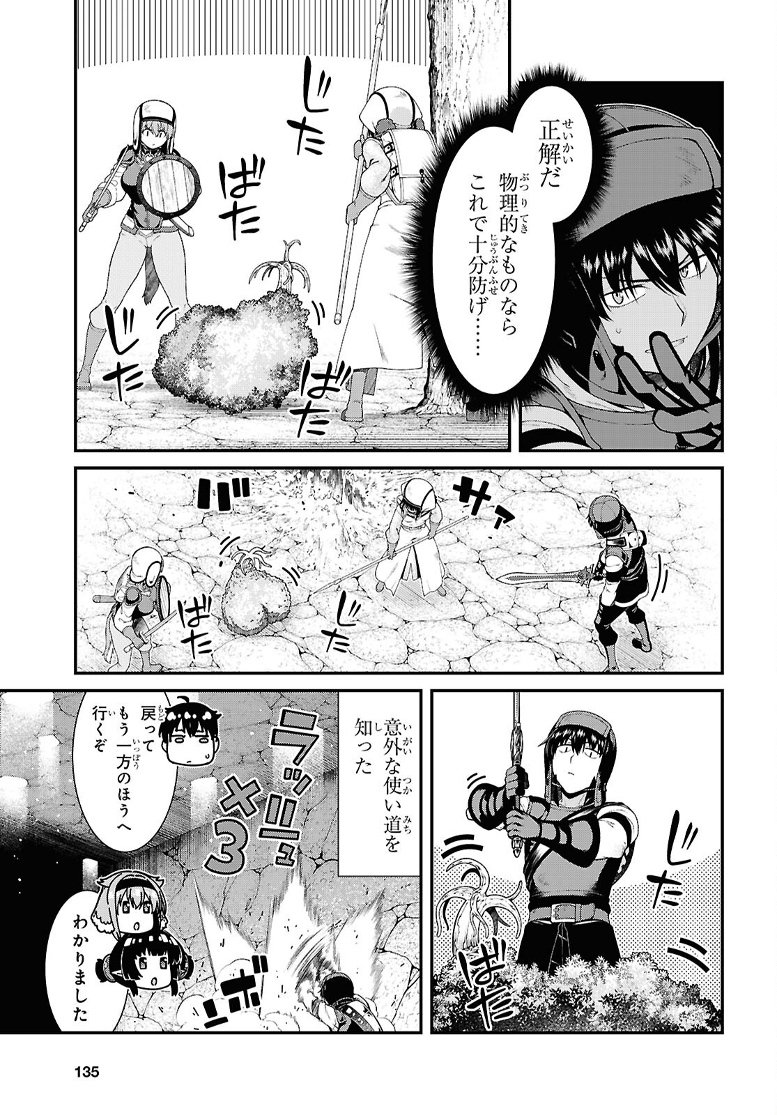 異世界迷宮でハーレムを Chap 26.2 - Next Chap 27.2